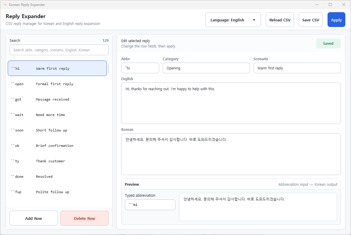 현재 사용 중인 Reply Expander 앱의 답변 목록과 편집 화면